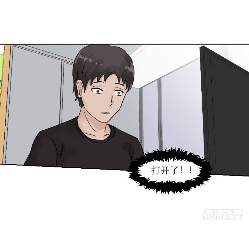 高考！高考！（3）(1/2)-第29话