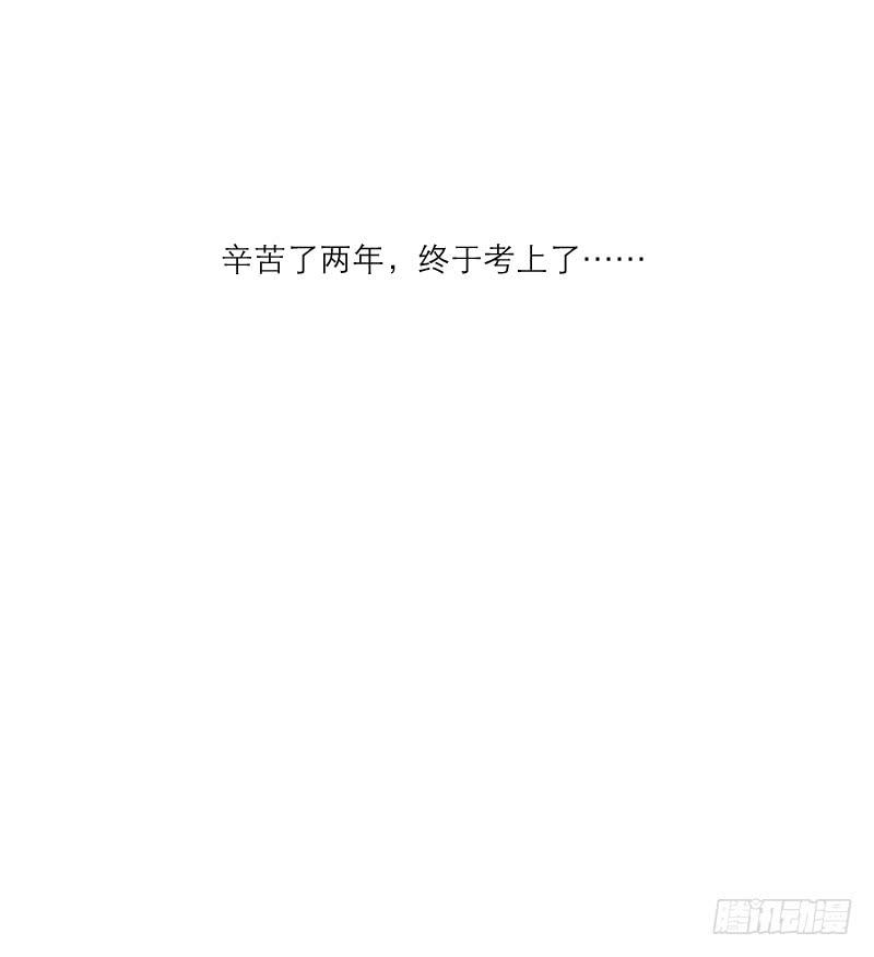 高考！高考！（3）(1/2)-第29话