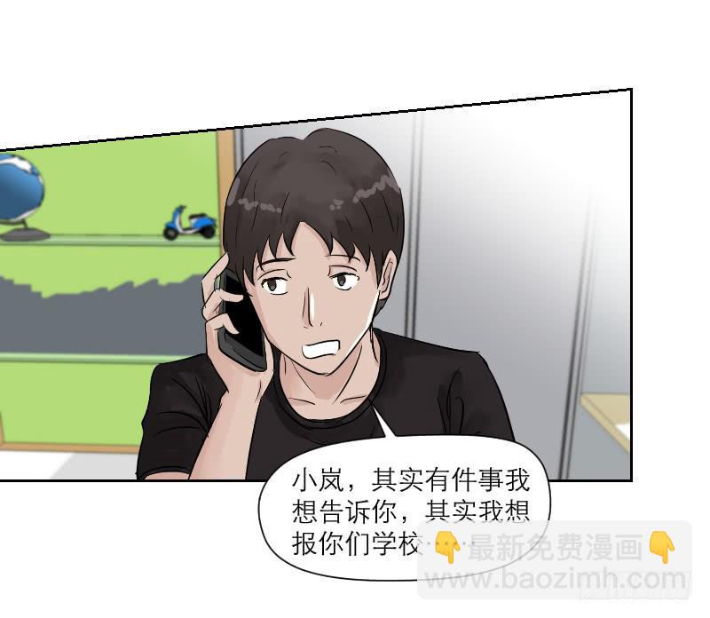 高考！高考！（3）(1/2)-第29话