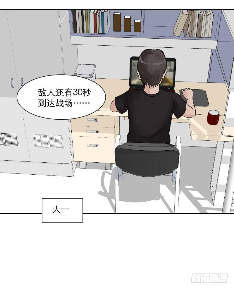 高考！高考！（3）(1/2)-第29话
