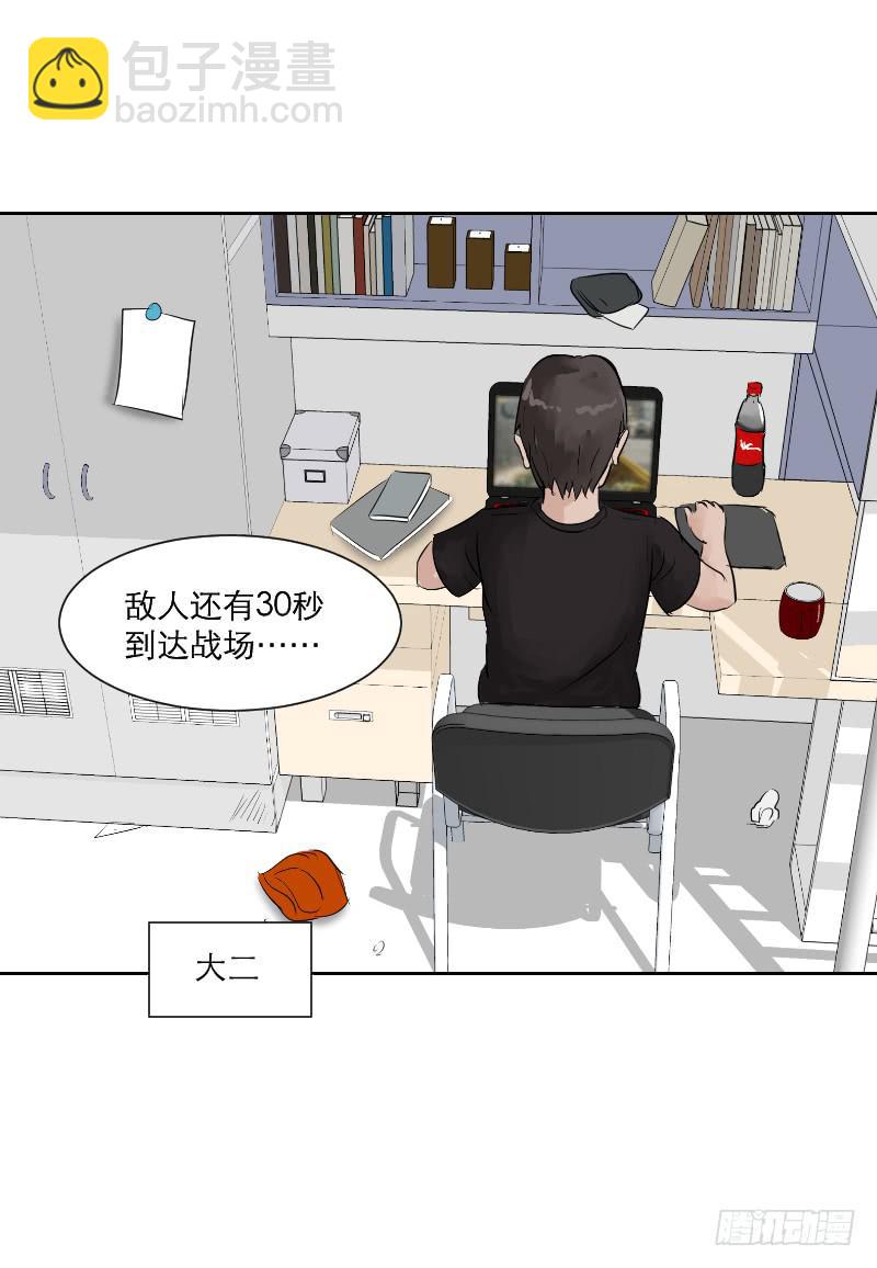 高考！高考！（3）(1/2)-第29话