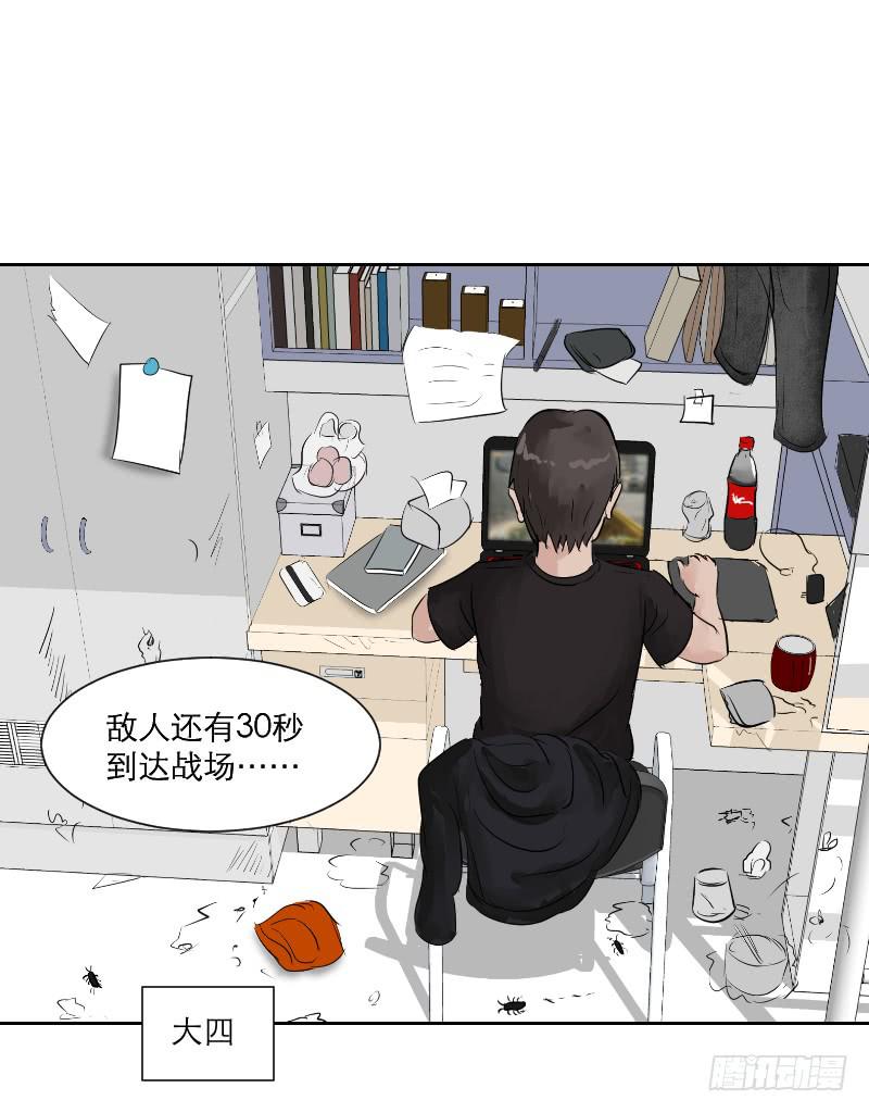 高考！高考！（3）(1/2)-第29话