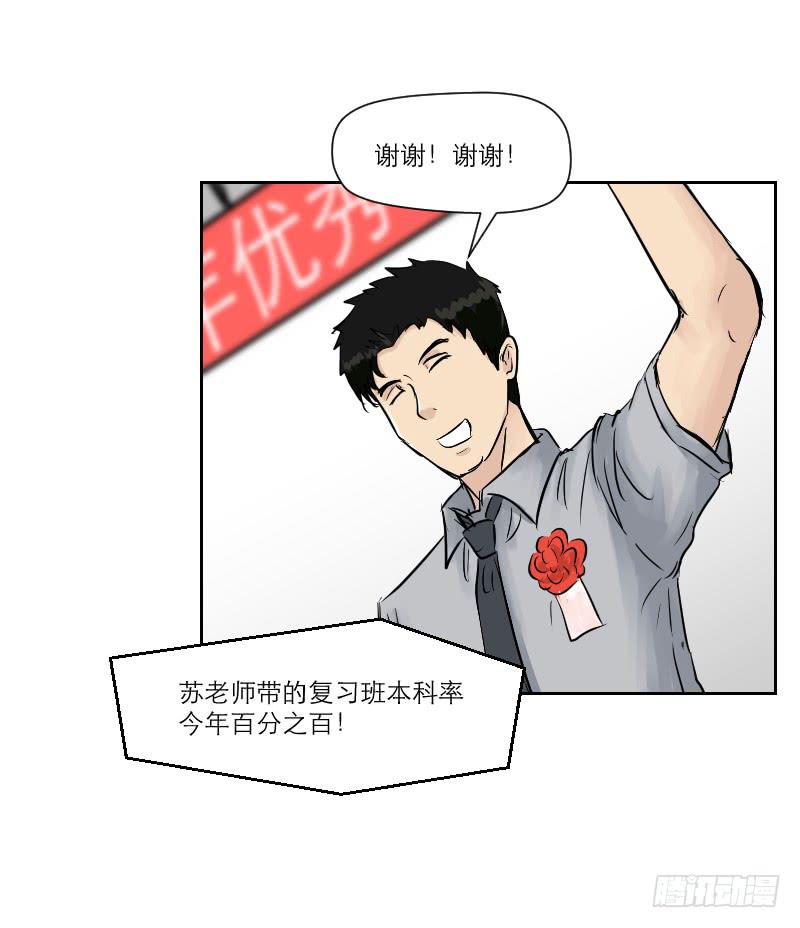 织梦人番外5-第31话