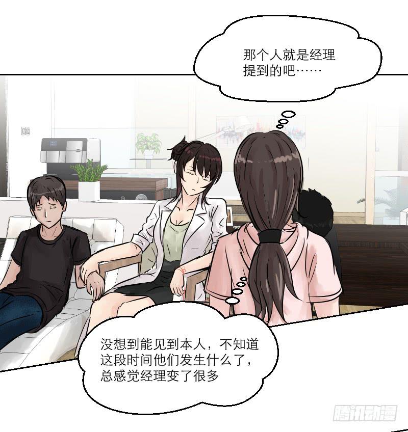 织梦人番外5-第31话