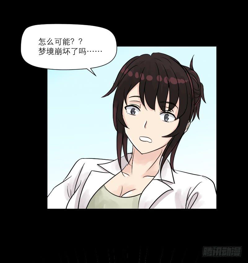 织梦人番外5-第31话