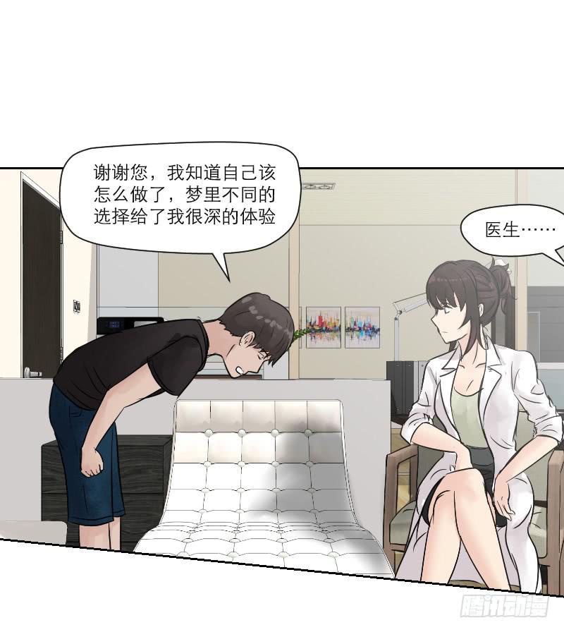 织梦人番外5-第31话