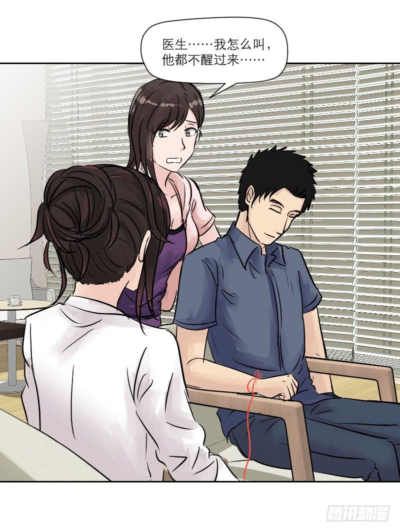织梦人番外5-第31话