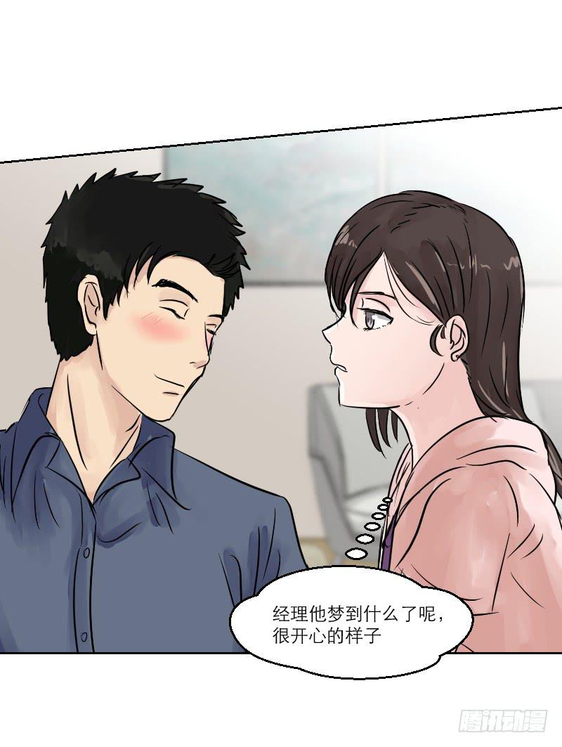 织梦人番外5-第31话