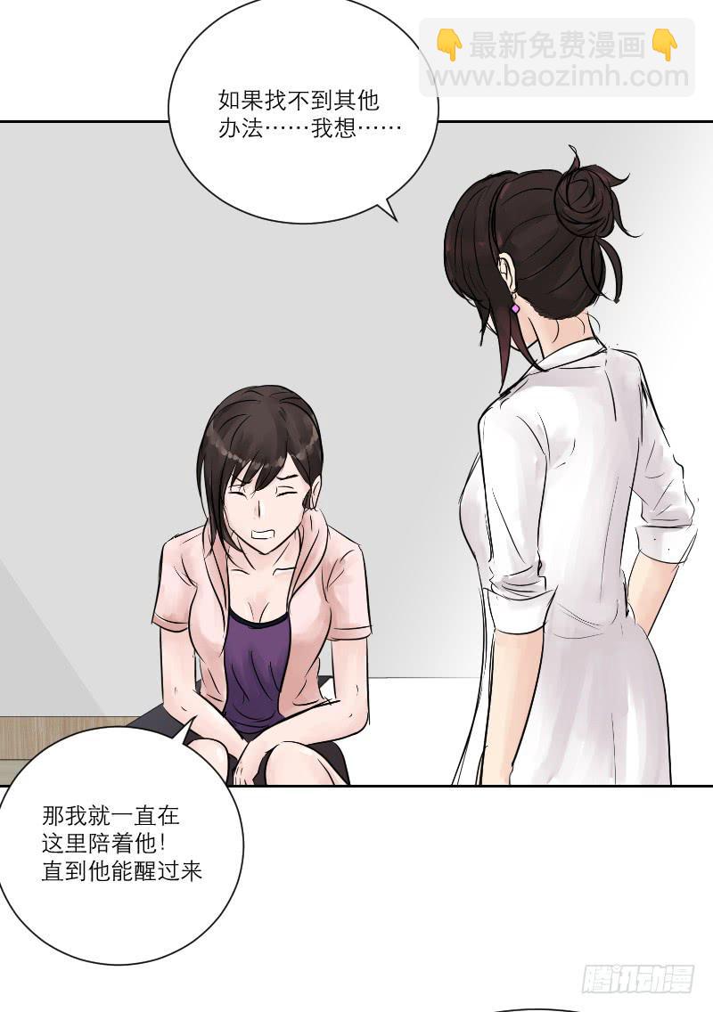 暗恋（2）(1/2)-第33话