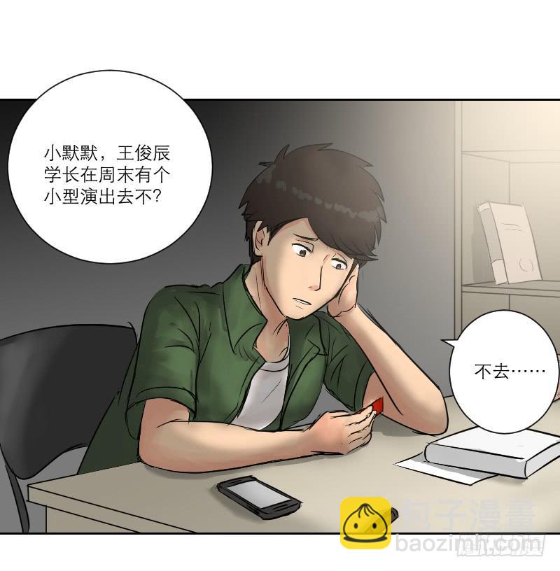 暗恋（2）(1/2)-第33话