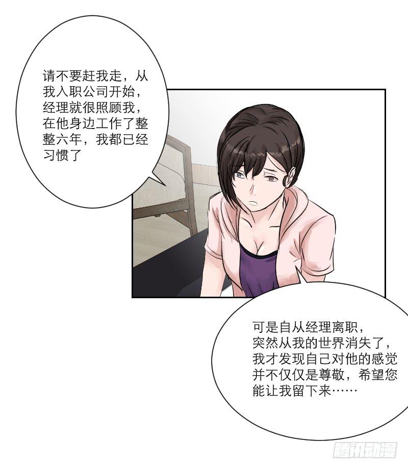 暗恋（2）(1/2)-第33话