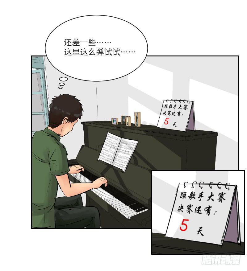 暗恋（4）(1/2)-第35话