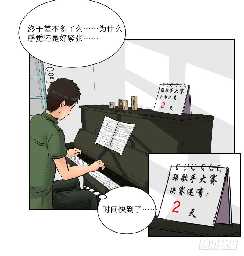 暗恋（4）(1/2)-第35话