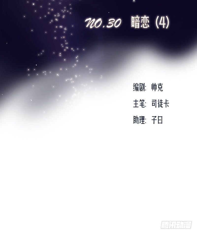 暗恋（4）(1/2)-第35话