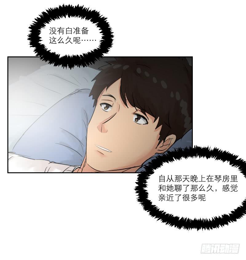 暗恋（4）(1/2)-第35话