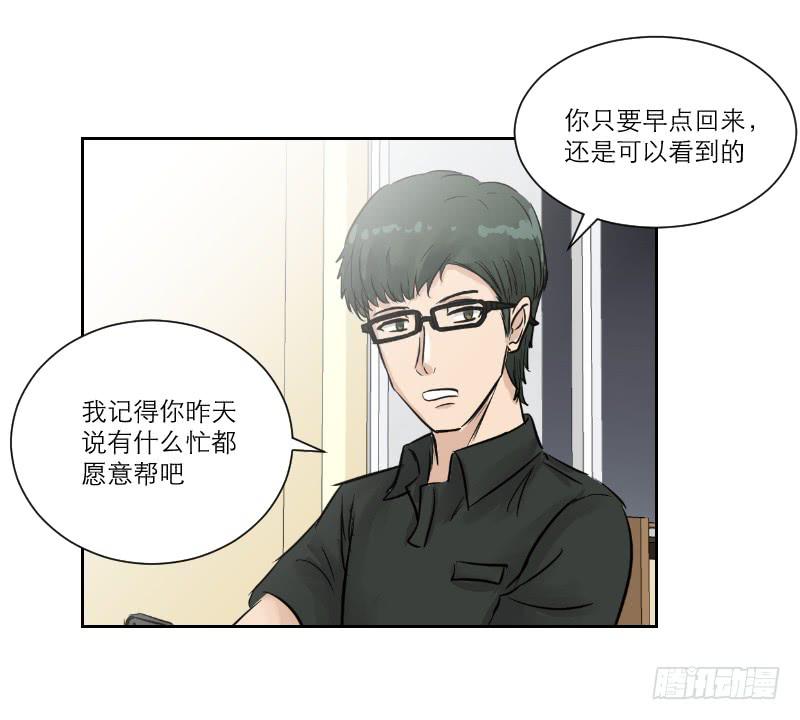 暗恋（4）(1/2)-第35话