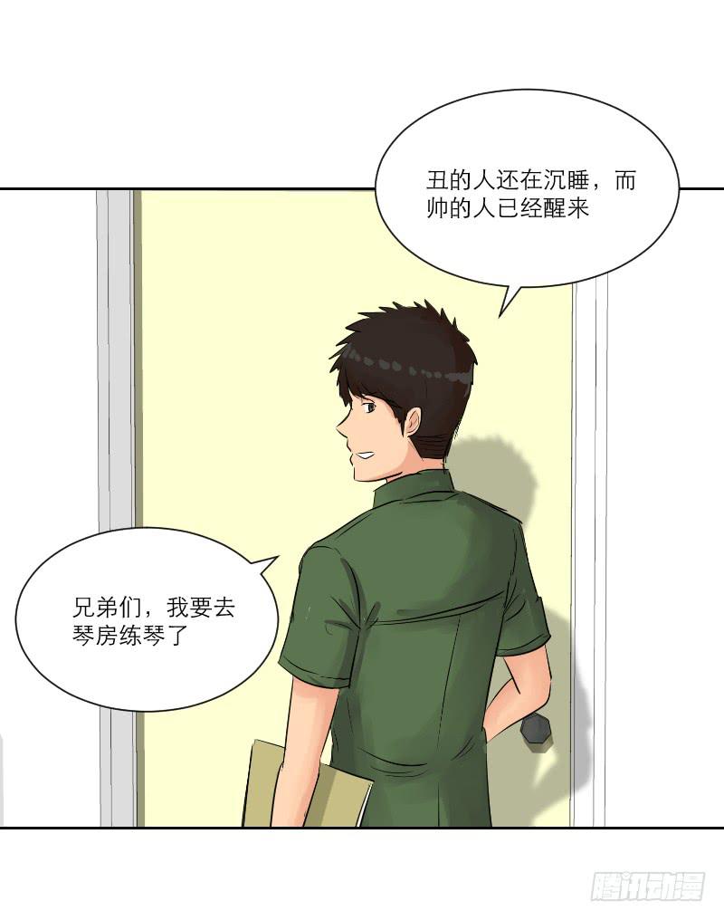 暗恋（4）(1/2)-第35话