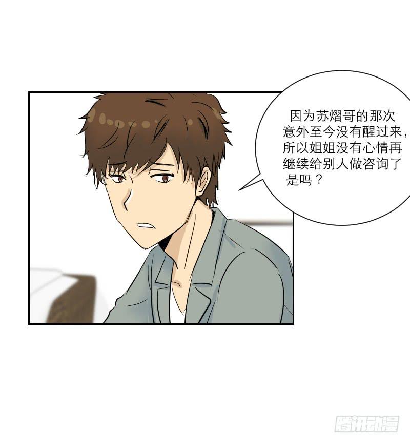 医患（1）(1/2)-第37话