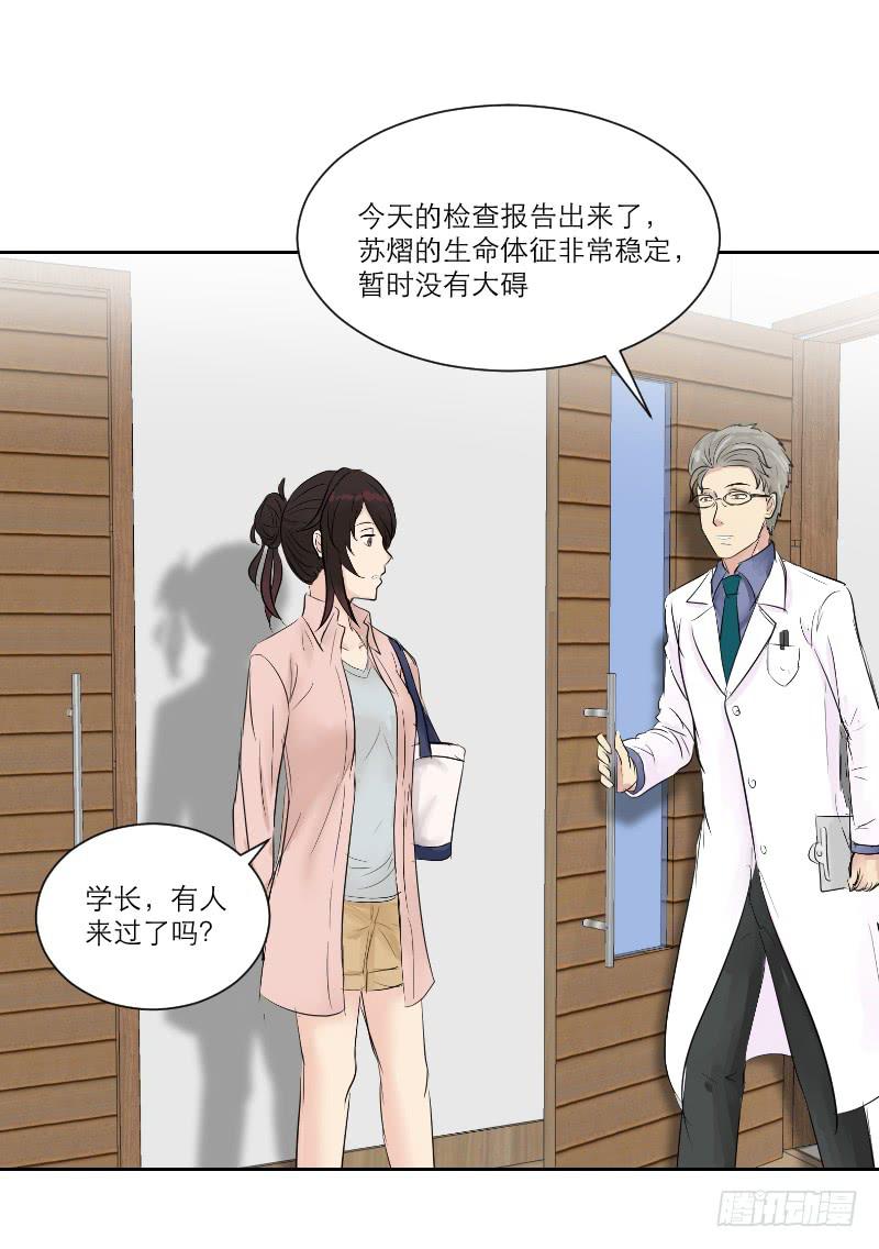 医患（1）(1/2)-第37话