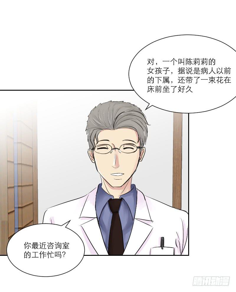 医患（1）(1/2)-第37话