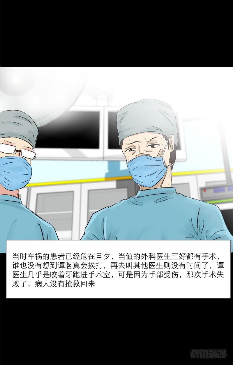 医患（1）(1/2)-第37话