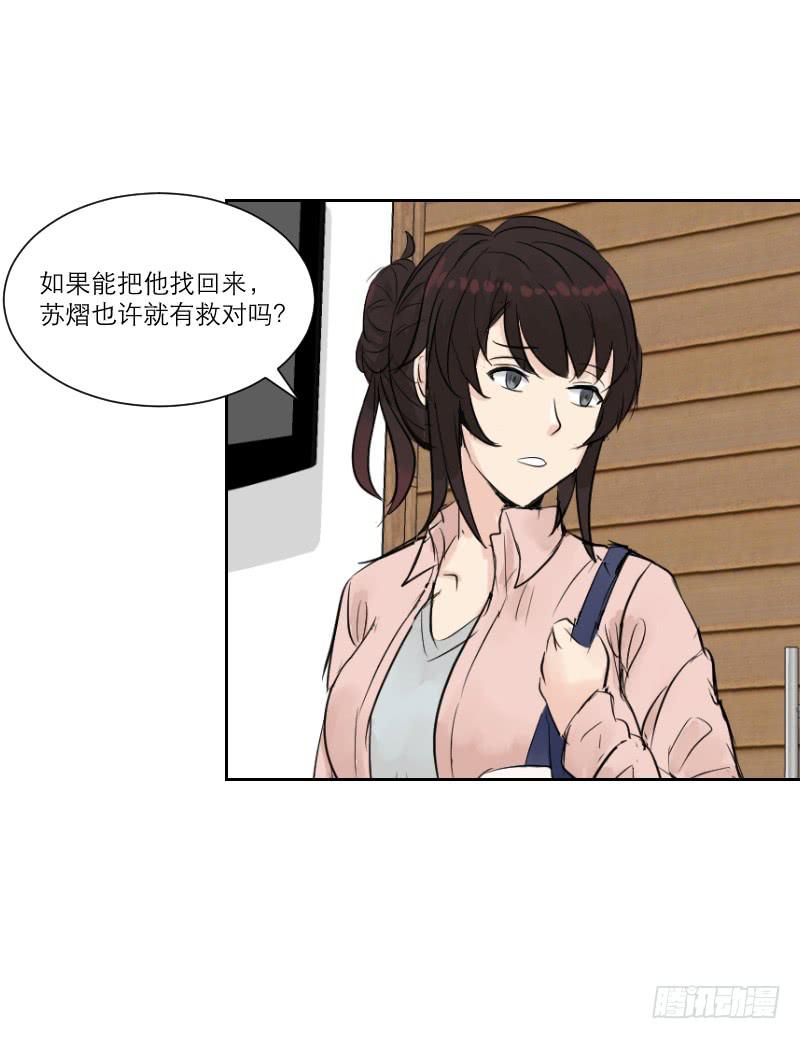 医患（1）(1/2)-第37话