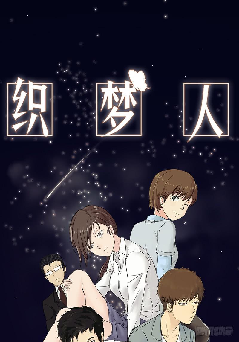 医患（3）(1/2)-第39话