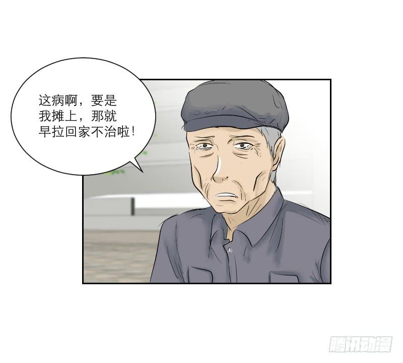 医患（3）(1/2)-第39话