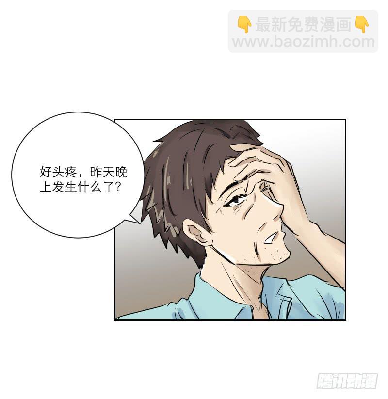 医患（3）(1/2)-第39话