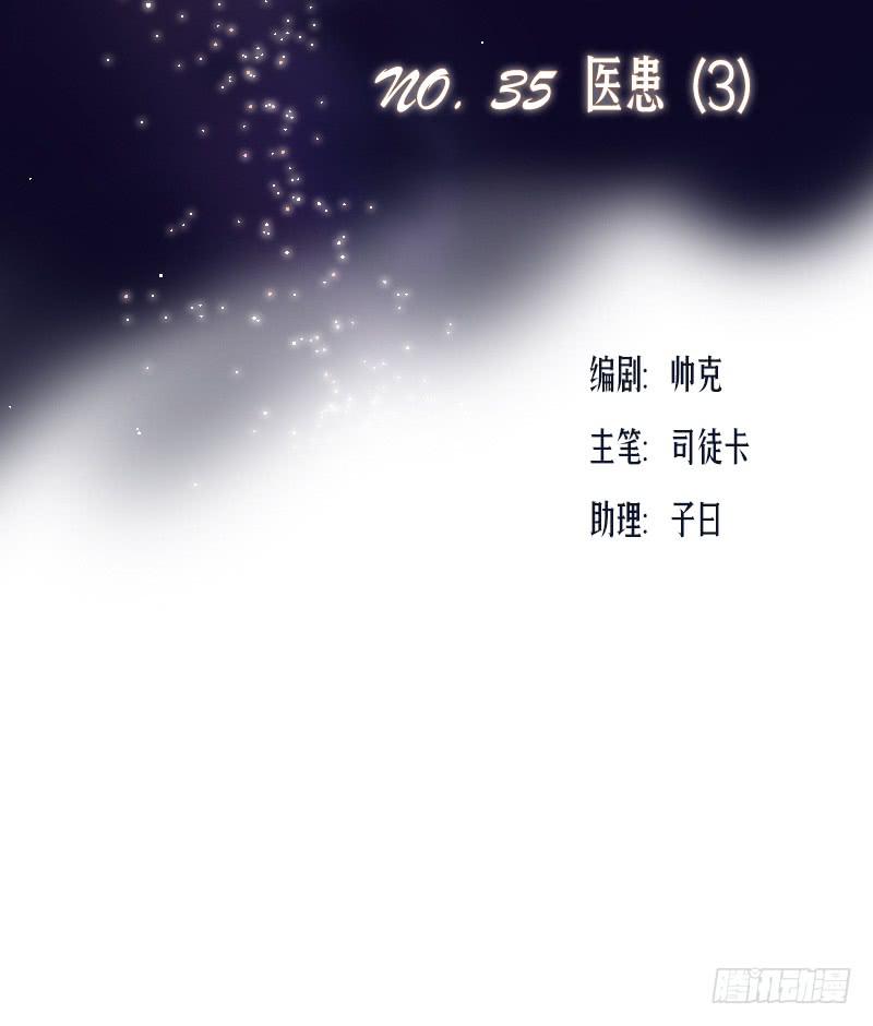 医患（3）(1/2)-第39话
