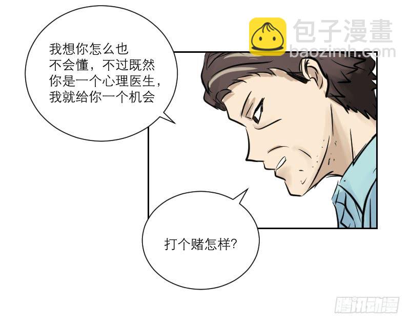 医患（3）(1/2)-第39话