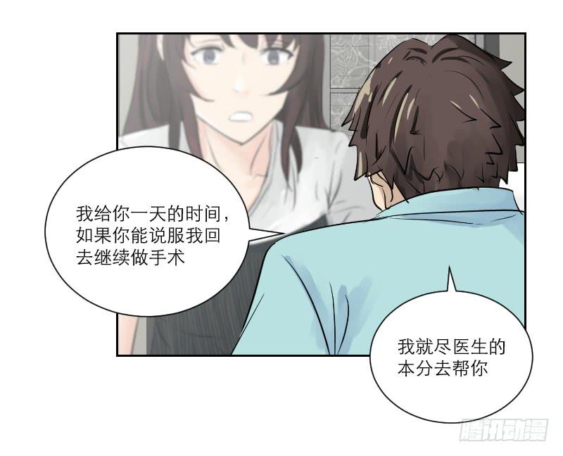 医患（3）(1/2)-第39话