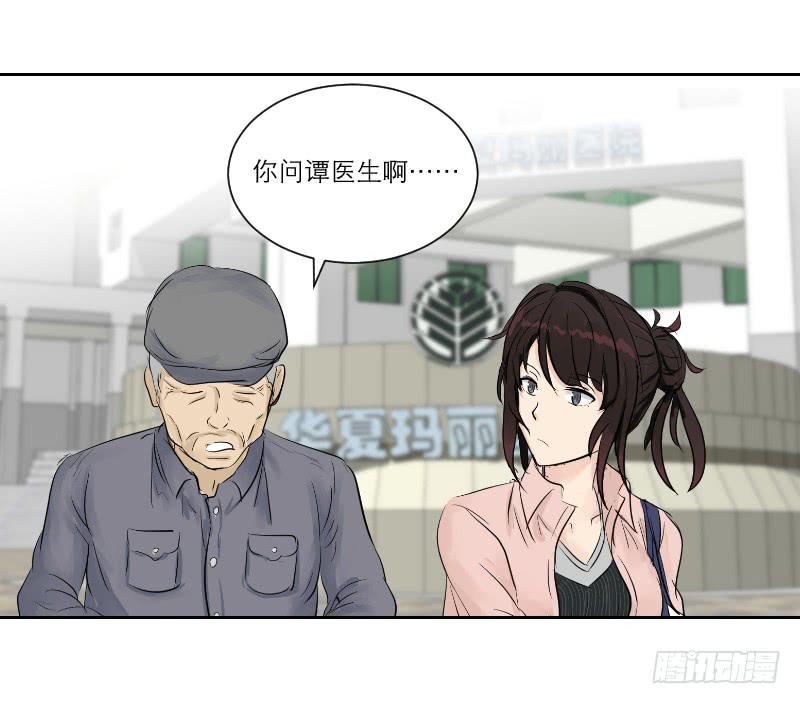医患（3）(1/2)-第39话