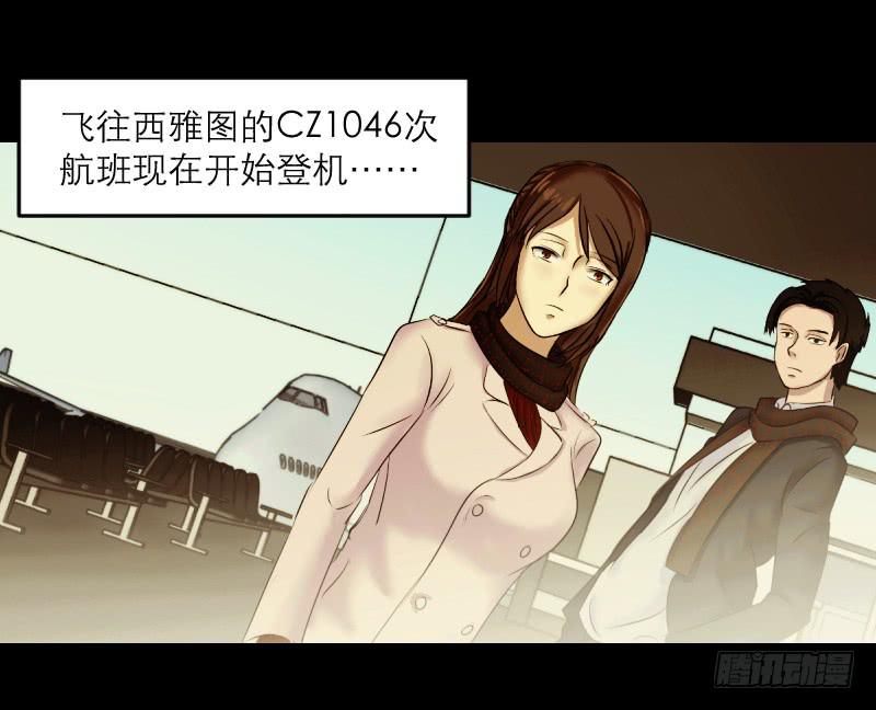 无家可归的男人（1）(1/2)-第5话