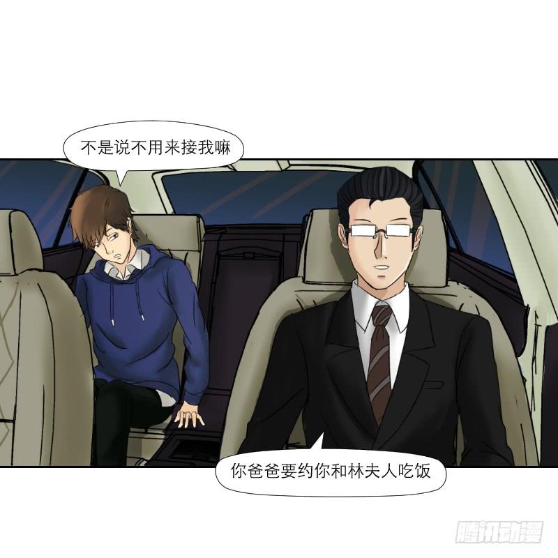无家可归的男人（1）(1/2)-第5话