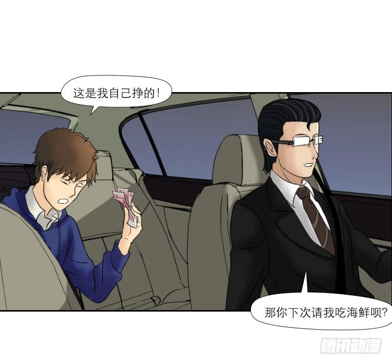 无家可归的男人（1）(1/2)-第5话