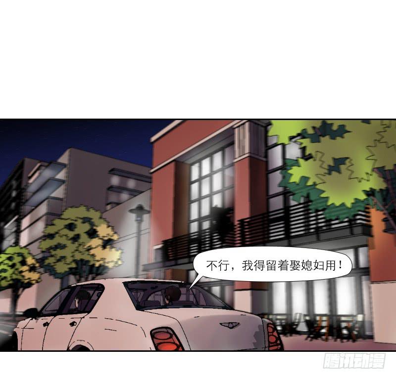 无家可归的男人（1）(1/2)-第5话