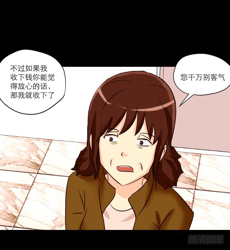 医患（5）-第41话