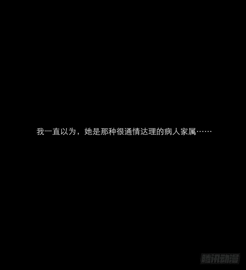 医患（5）-第41话