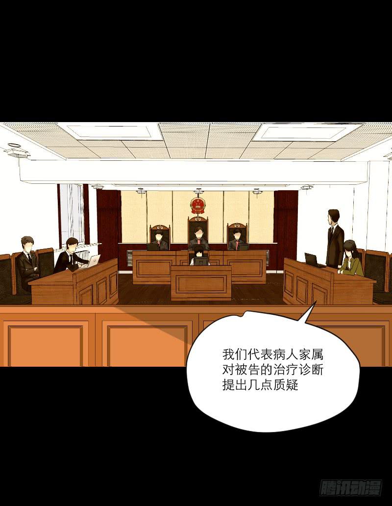 医患（5）-第41话