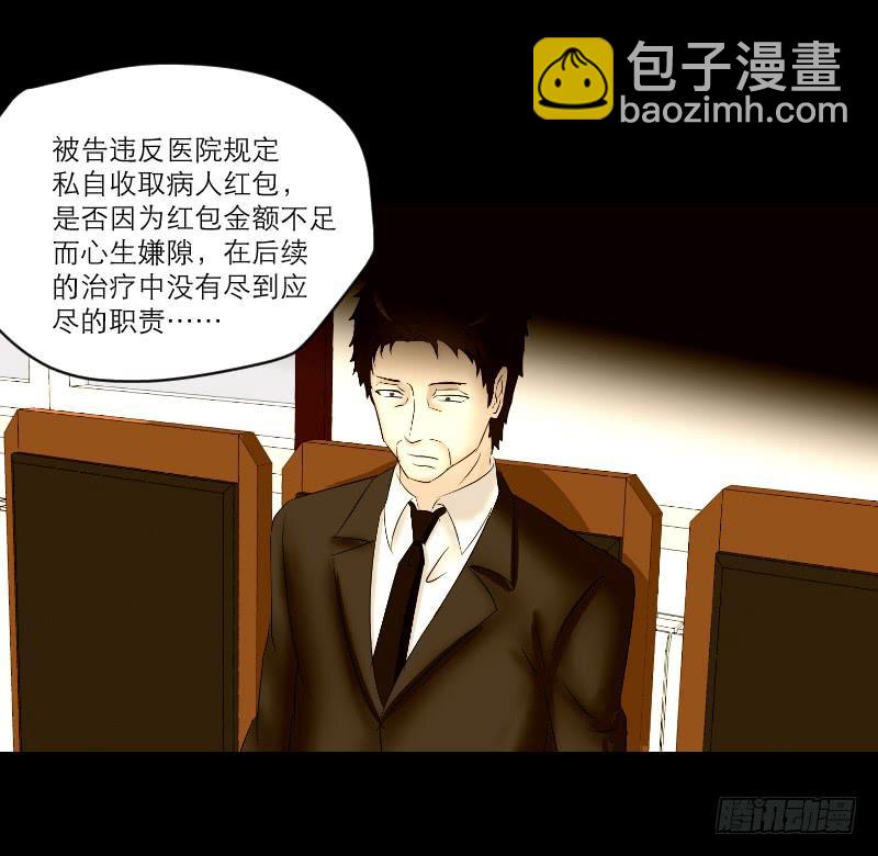 医患（5）-第41话