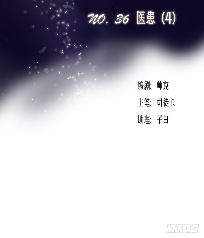 医患（5）-第41话