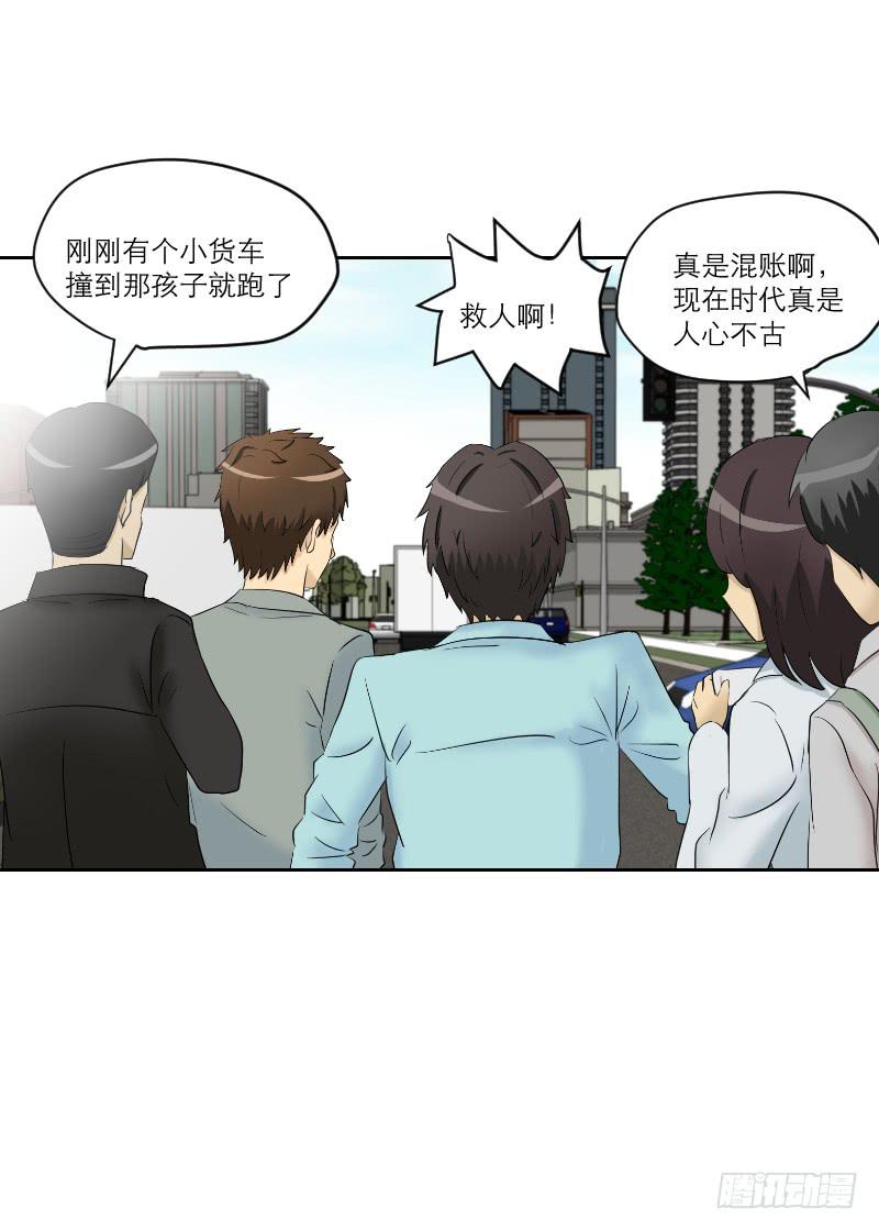 医患（5）-第41话