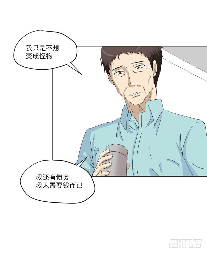 医患（7）-第43话