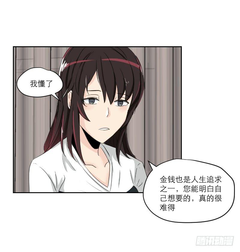 医患（7）-第43话