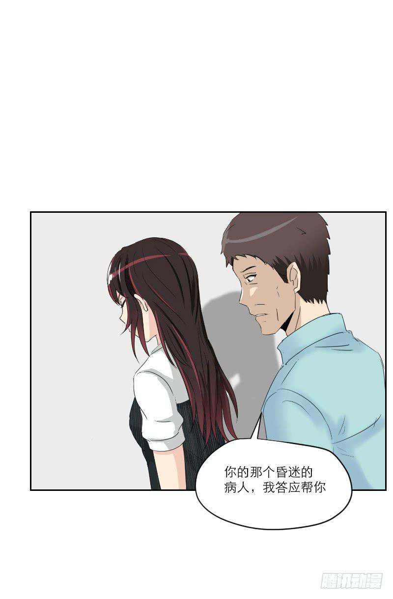 医患（7）-第43话