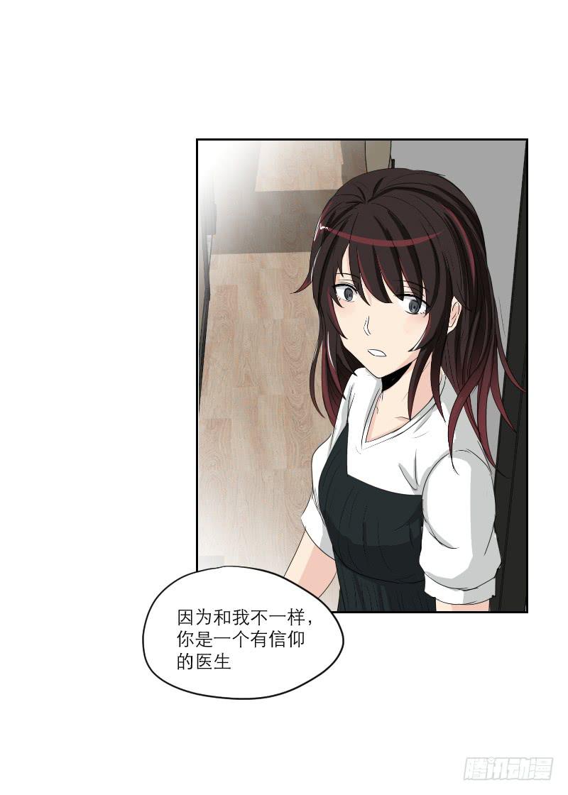 医患（7）-第43话