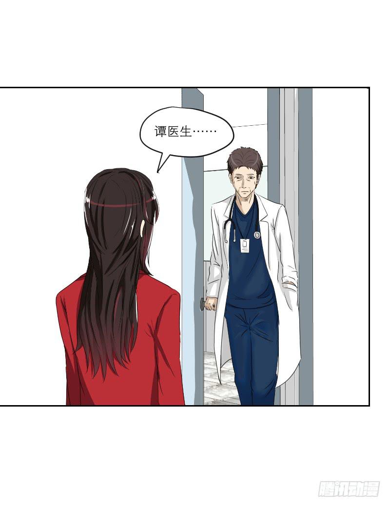 医患（7）-第43话