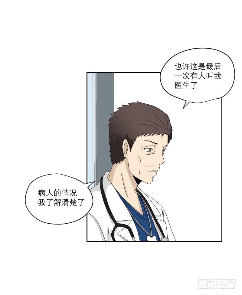 医患（7）-第43话