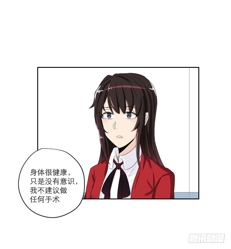 医患（7）-第43话
